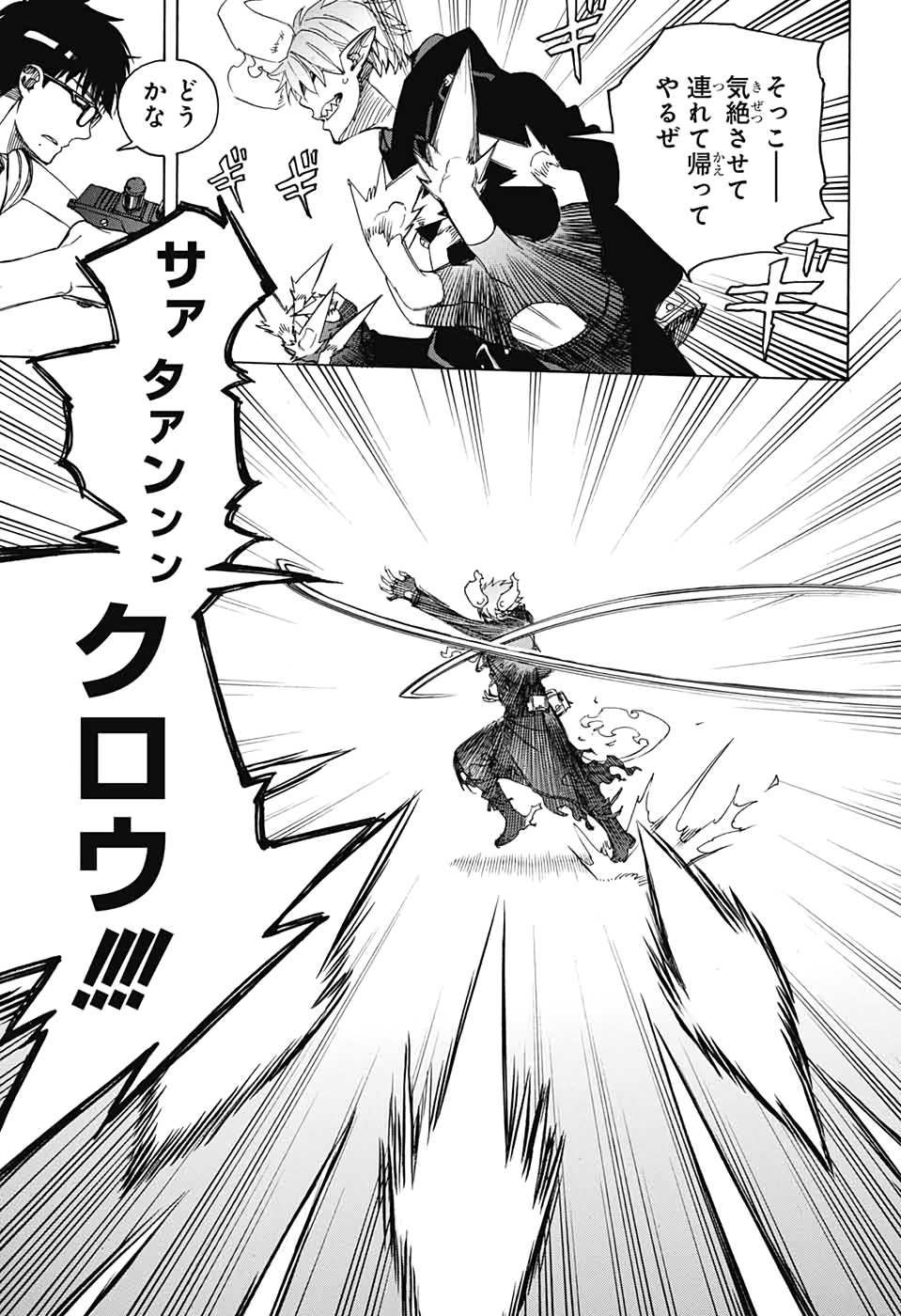 青の祓魔師 Chap 122 - Next Chap 123