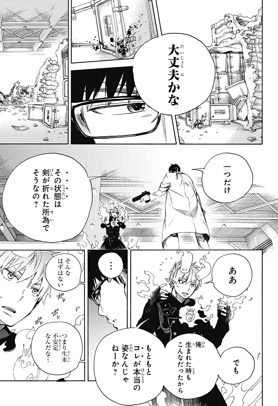 青の祓魔師 Chap 122 - Next Chap 123