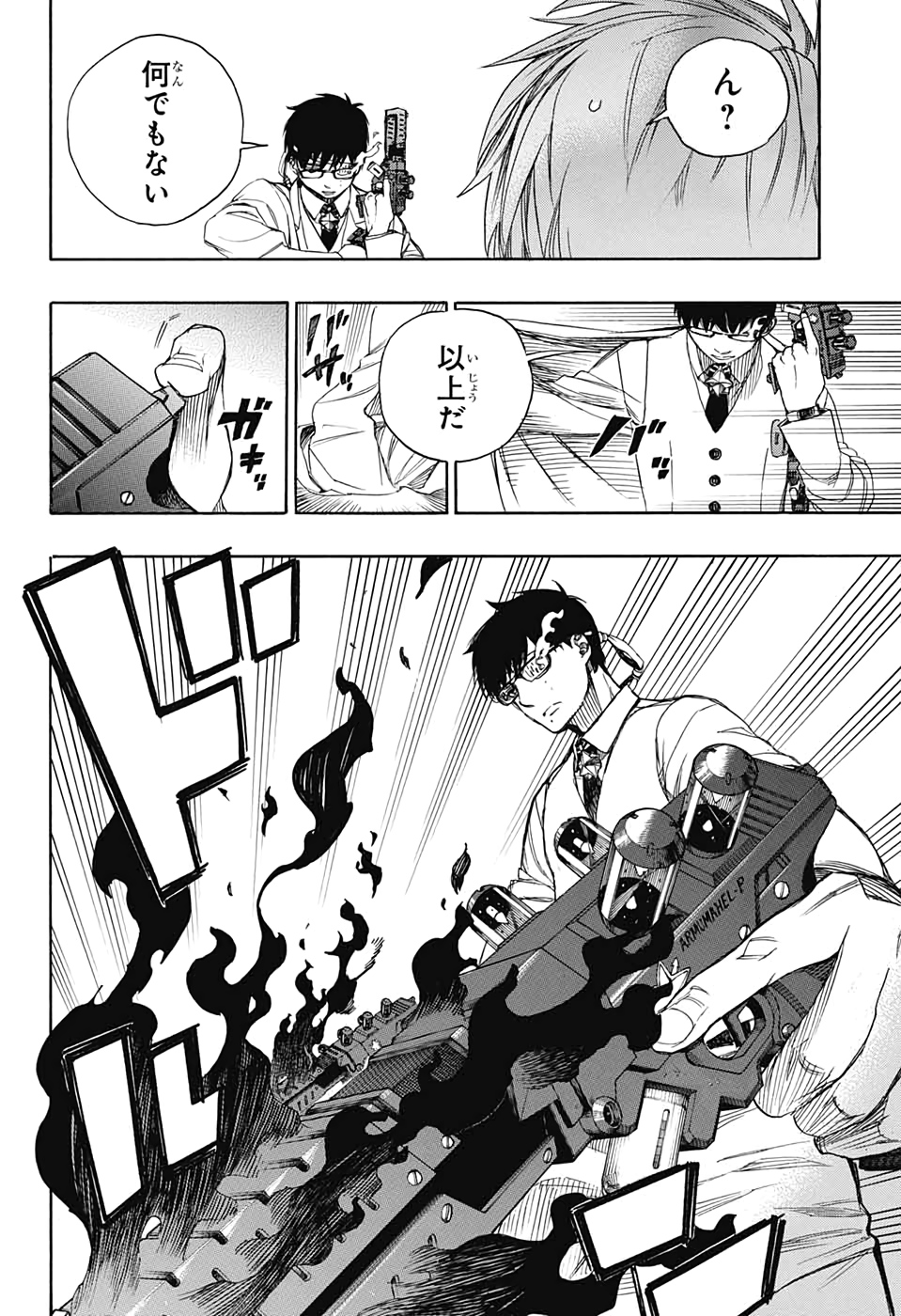青の祓魔師 Chap 122 - Next Chap 123