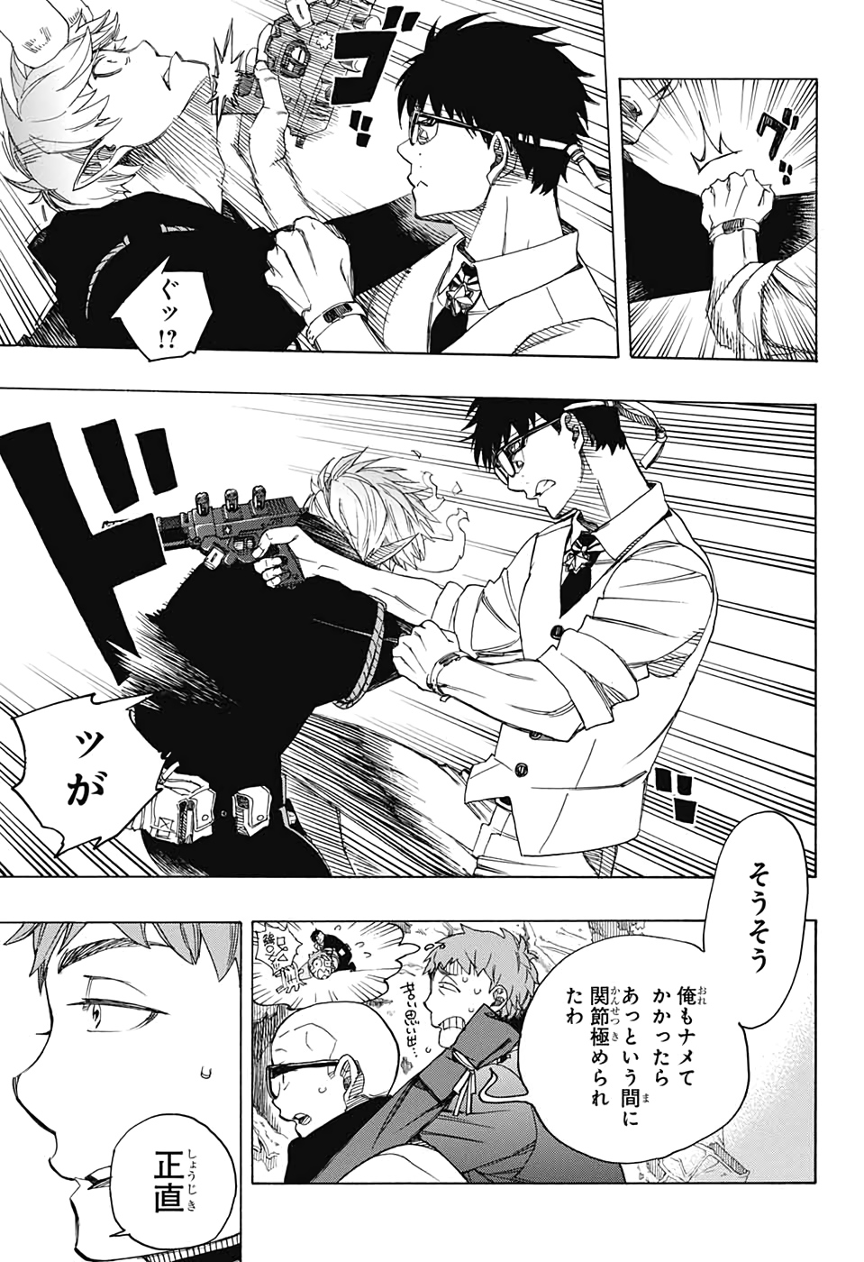 青の祓魔師 Chap 122 - Next Chap 123