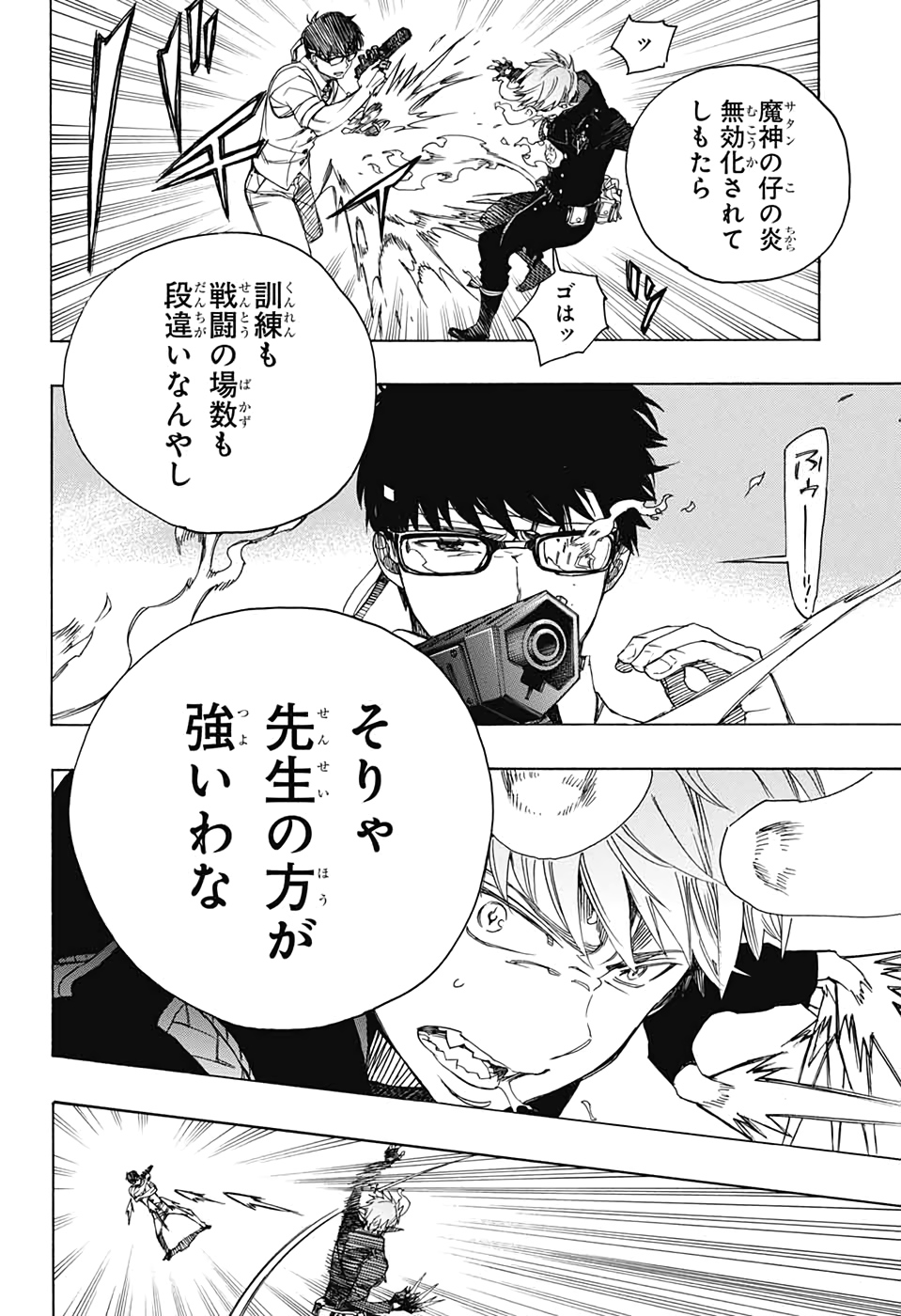青の祓魔師 Chap 122 - Next Chap 123