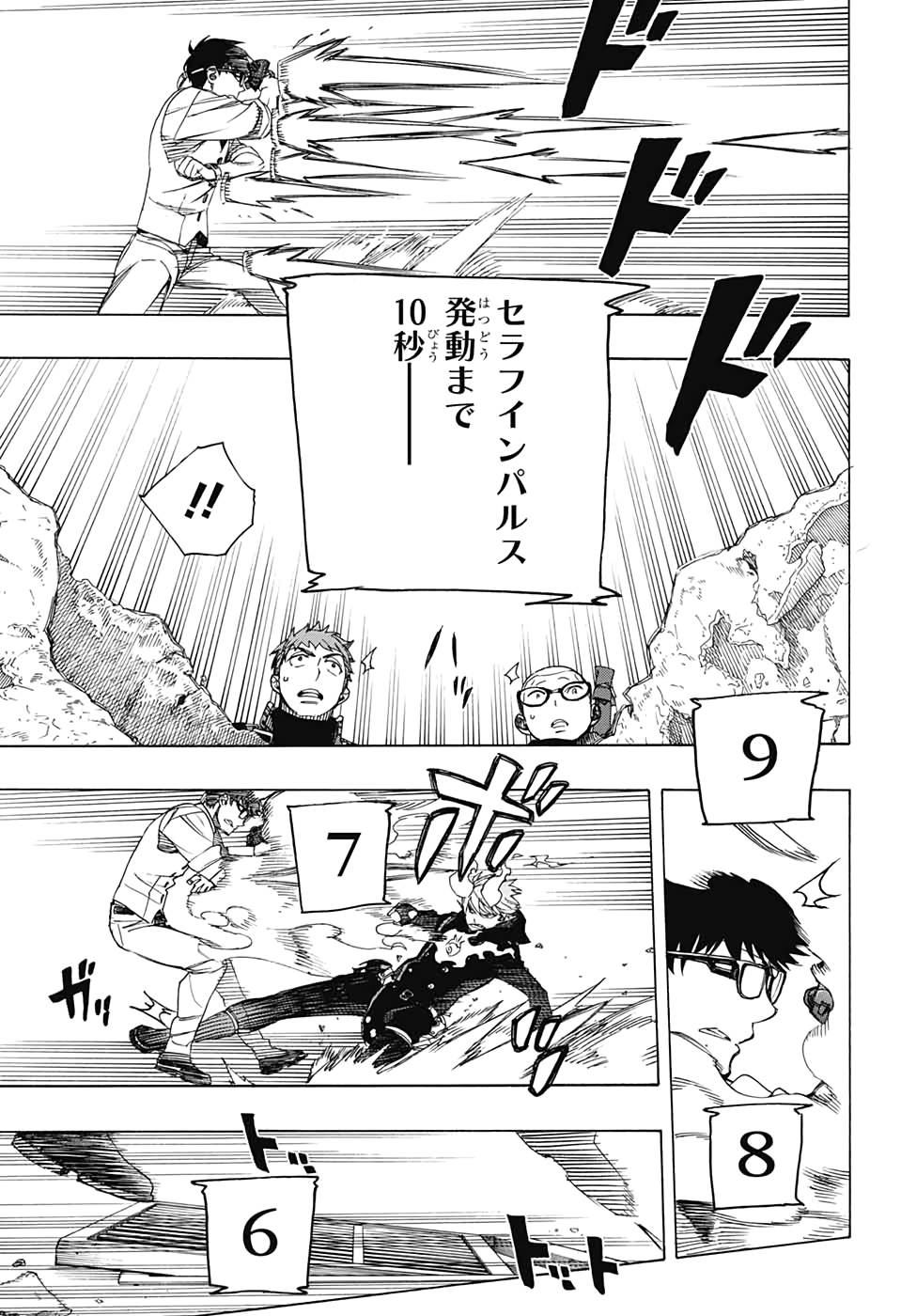 青の祓魔師 Chap 122 - Next Chap 123