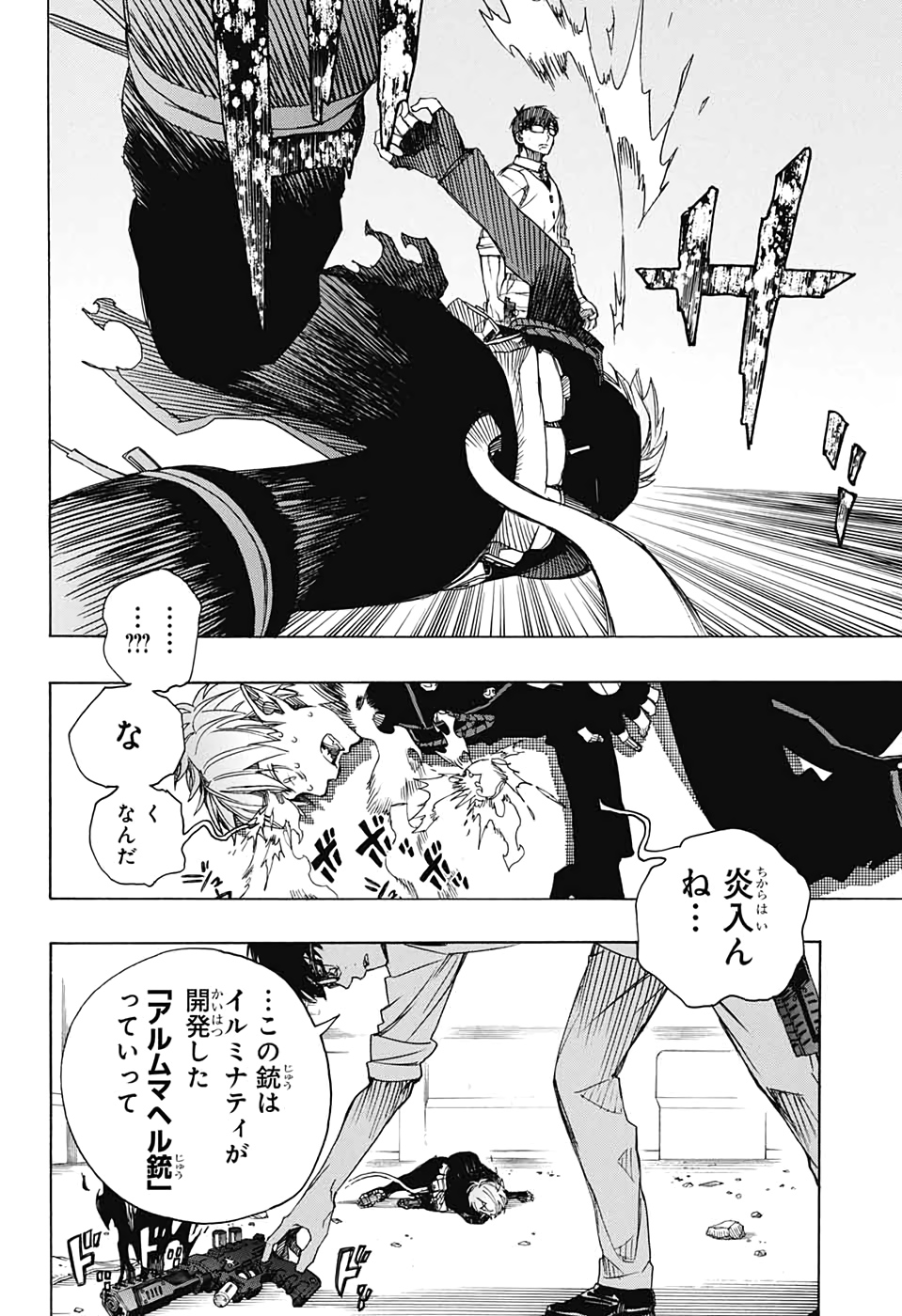 青の祓魔師 Chap 122 - Next Chap 123