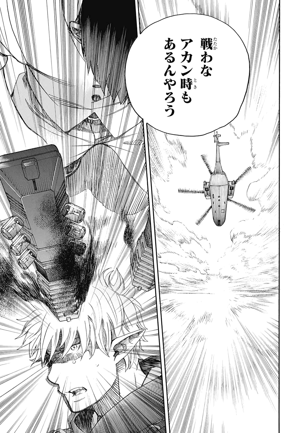 青の祓魔師 Chap 123 - Next Chap 124