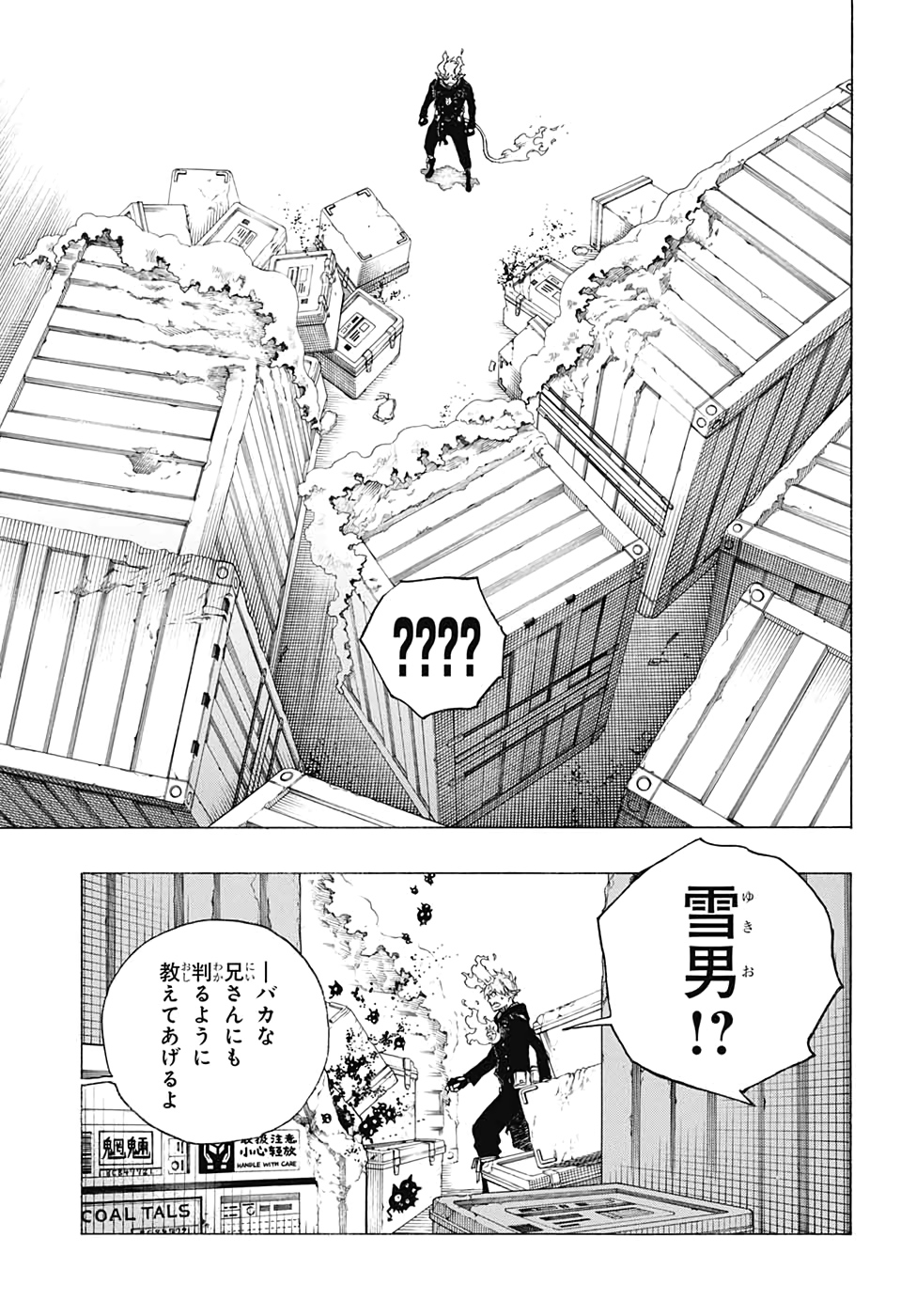 青の祓魔師 Chap 123 - Next Chap 124
