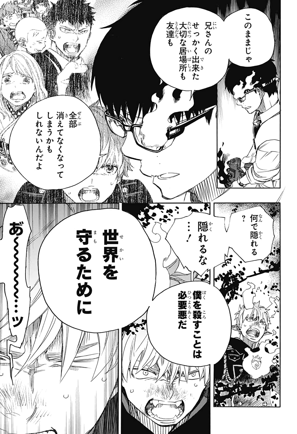 青の祓魔師 Chap 123 - Next Chap 124