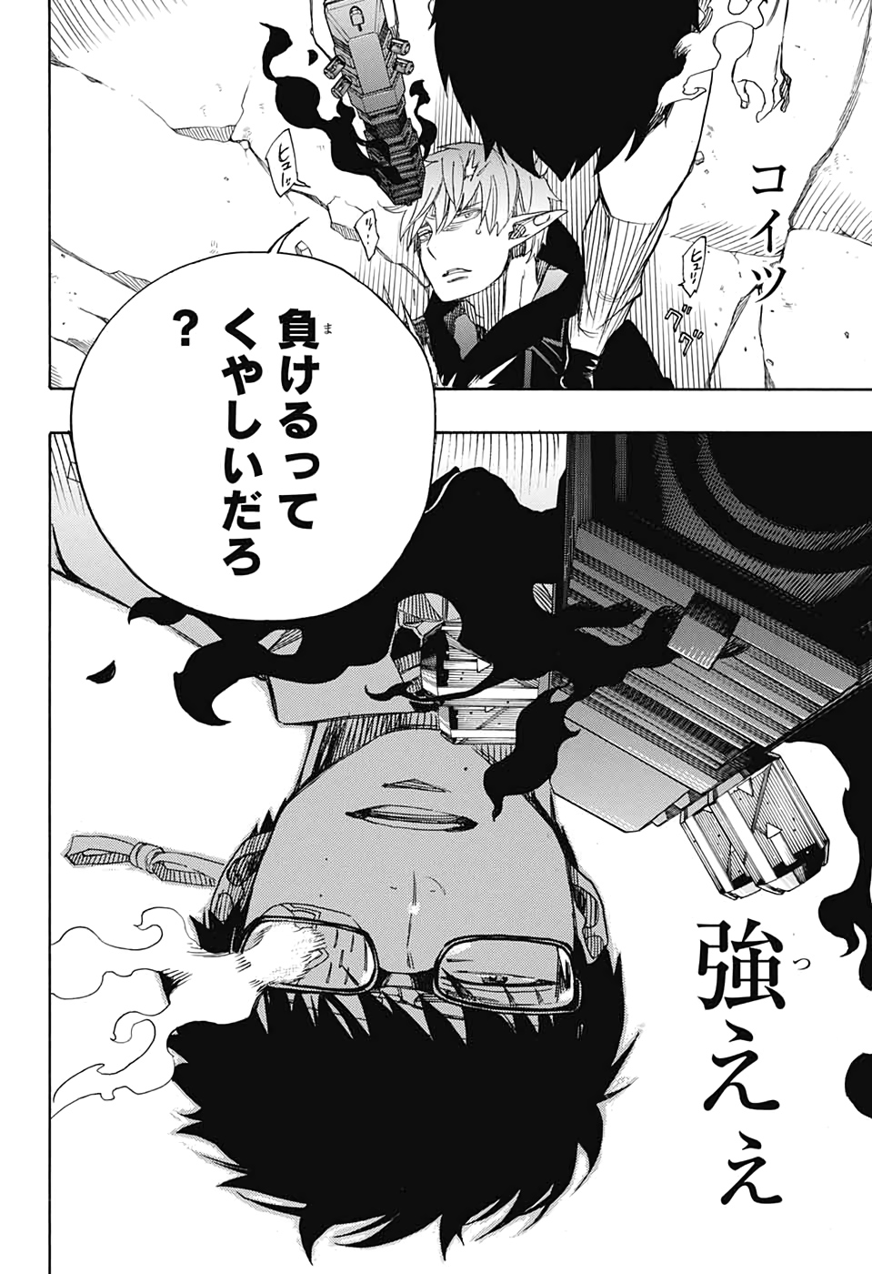 青の祓魔師 Chap 123 - Next Chap 124