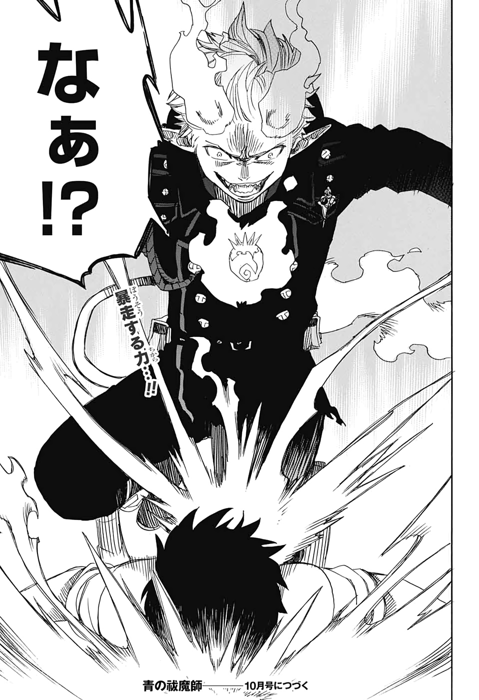 青の祓魔師 Chap 123 - Next Chap 124