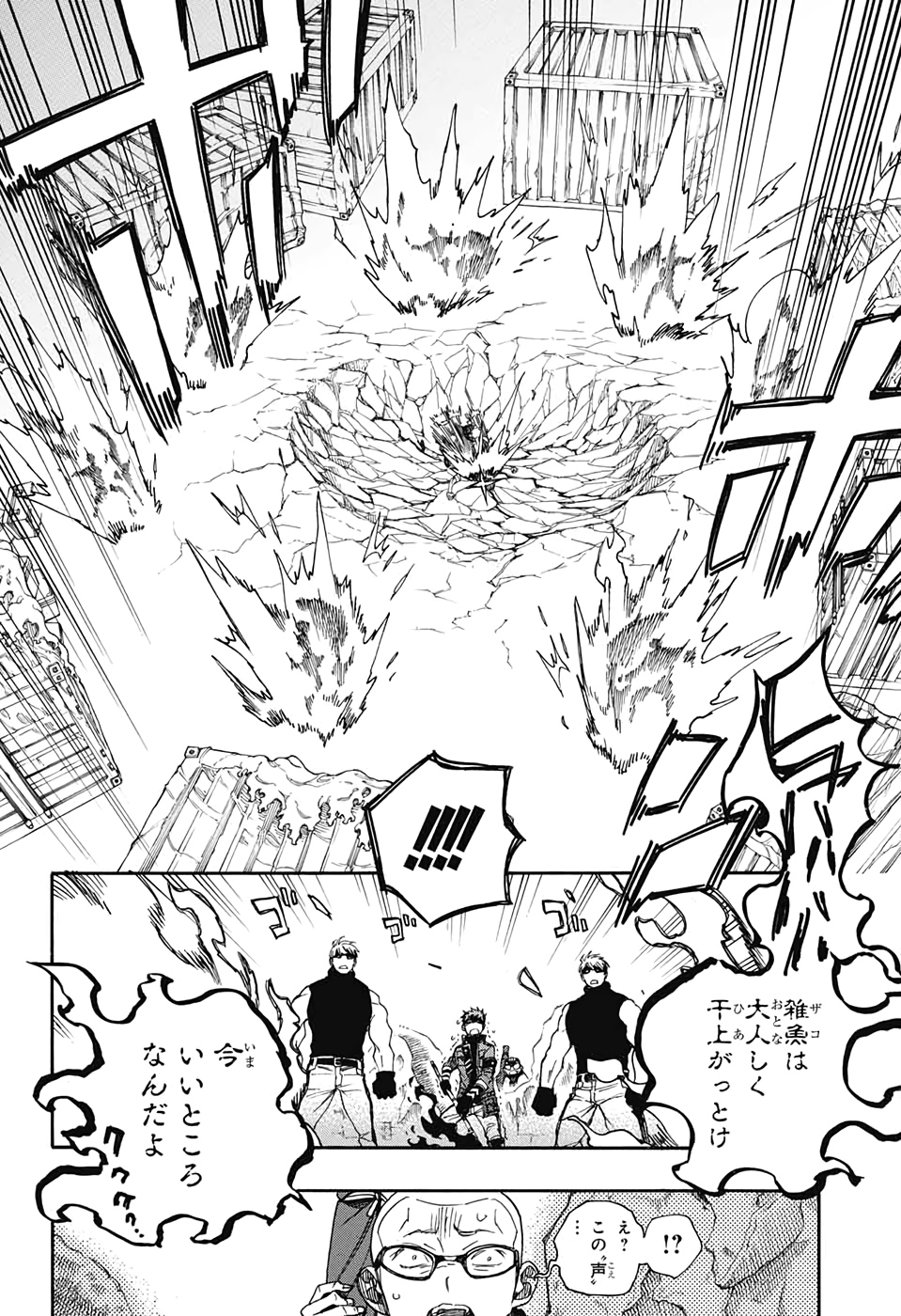 青の祓魔師 Chap 124 - Next Chap 125