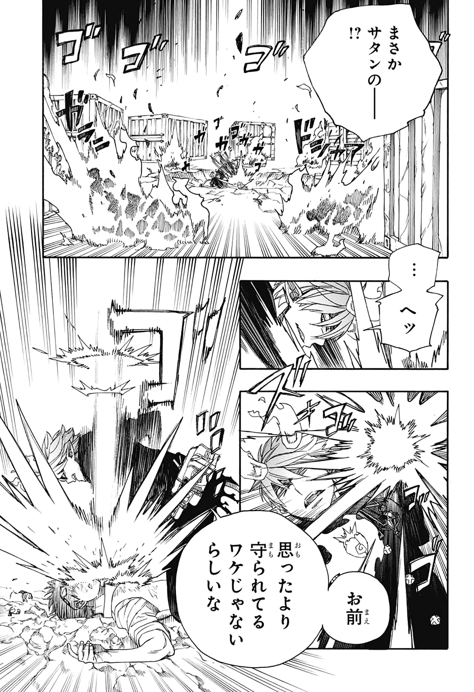 青の祓魔師 Chap 124 - Next Chap 125