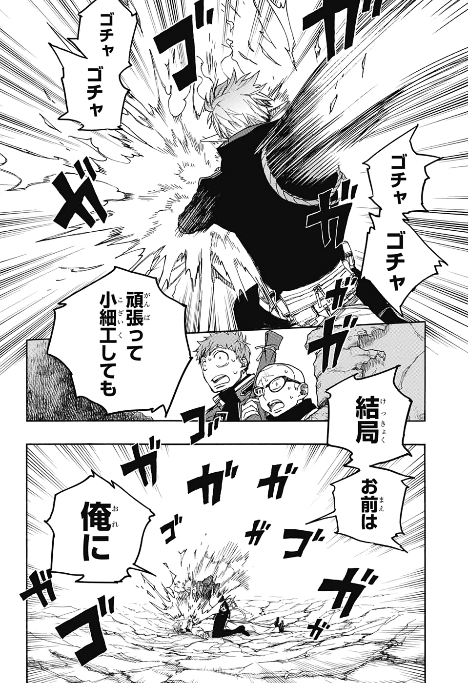 青の祓魔師 Chap 124 - Next Chap 125
