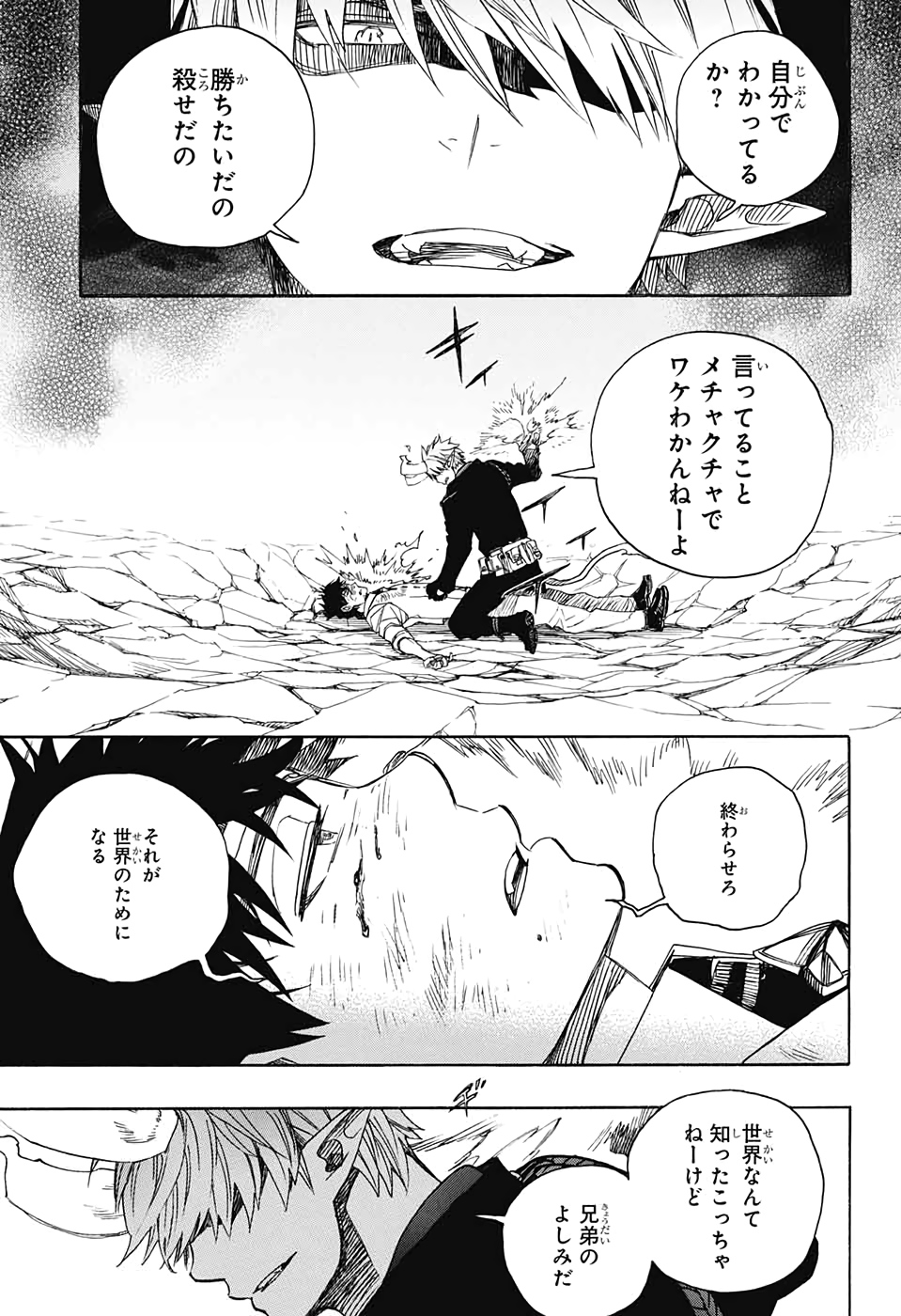 青の祓魔師 Chap 124 - Next Chap 125