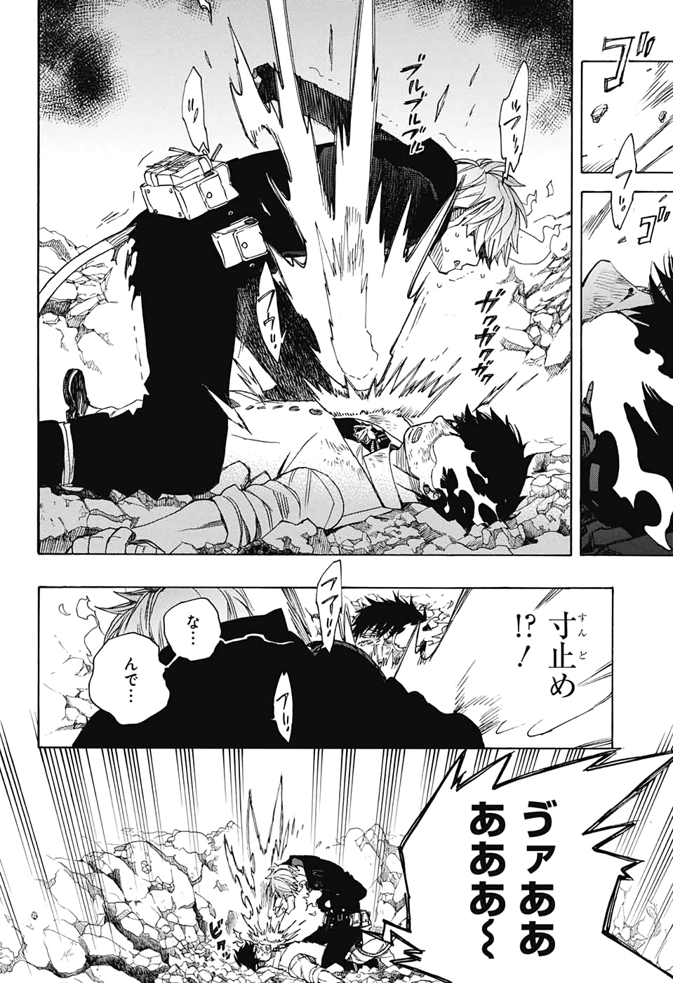 青の祓魔師 Chap 124 - Next Chap 125