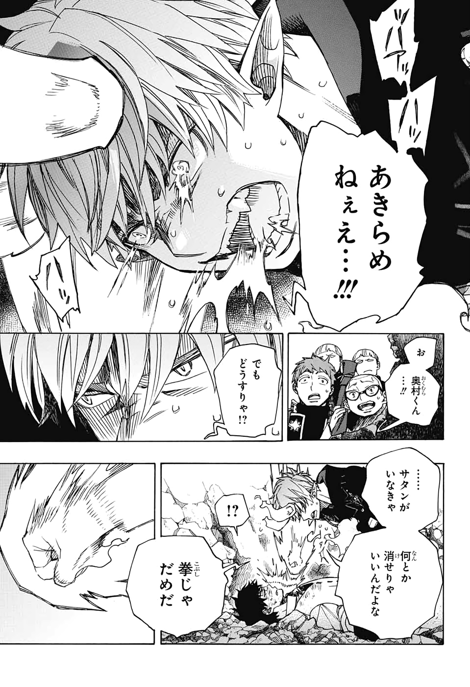 青の祓魔師 Chap 124 - Next Chap 125