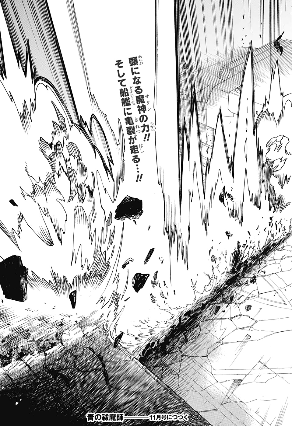 青の祓魔師 Chap 124 - Next Chap 125