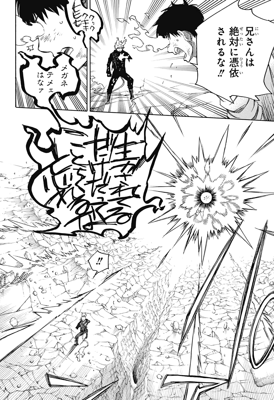 青の祓魔師 Chap 125 - Next Chap 126