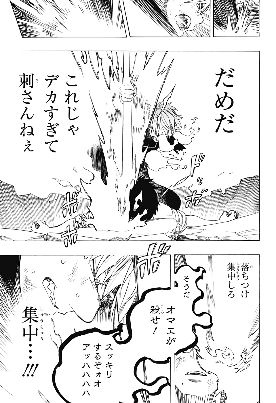 青の祓魔師 Chap 125 - Next Chap 126