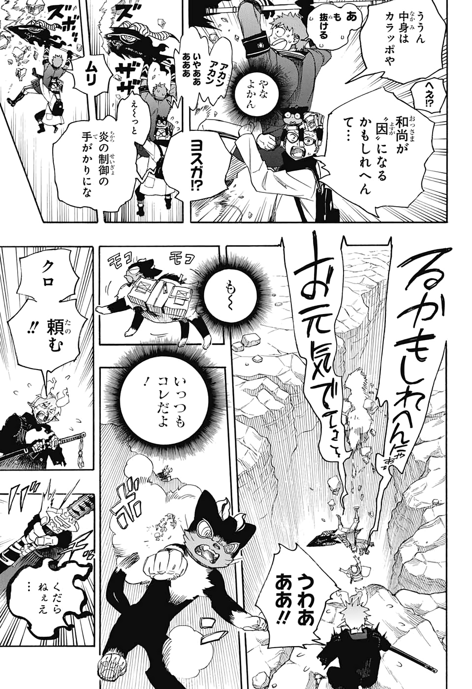 青の祓魔師 Chap 125 - Next Chap 126