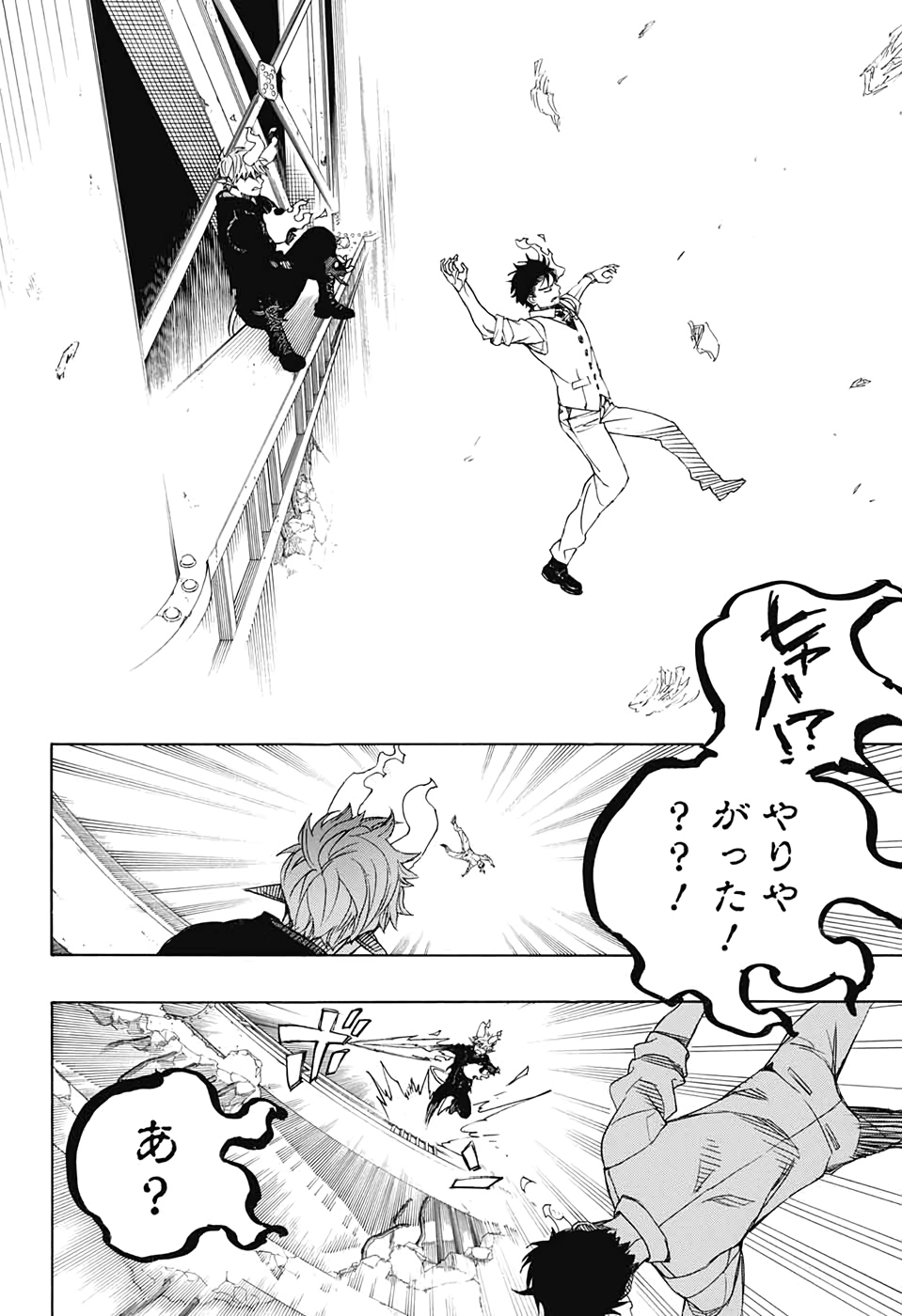 青の祓魔師 Chap 125 - Next Chap 126