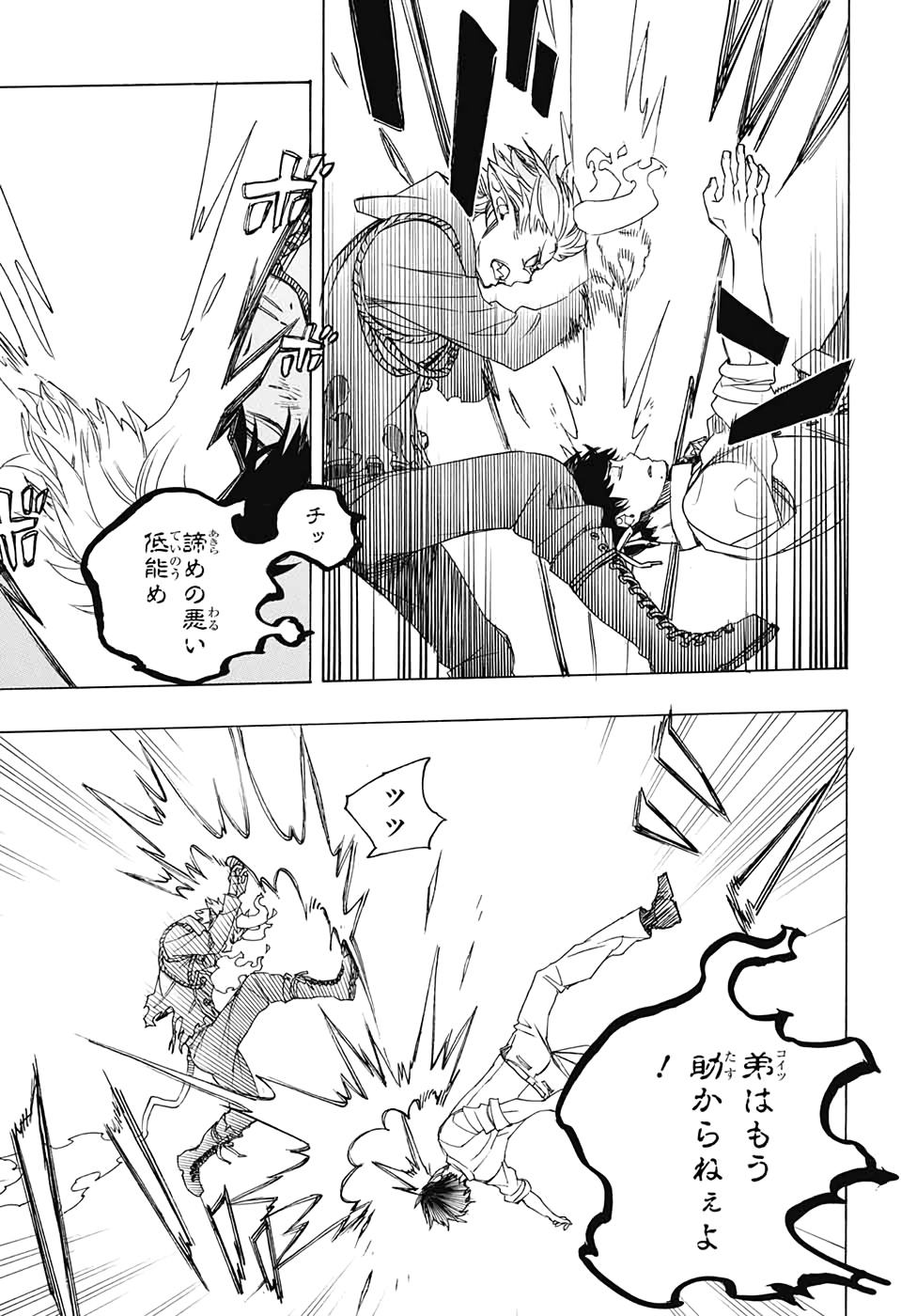 青の祓魔師 Chap 125 - Next Chap 126