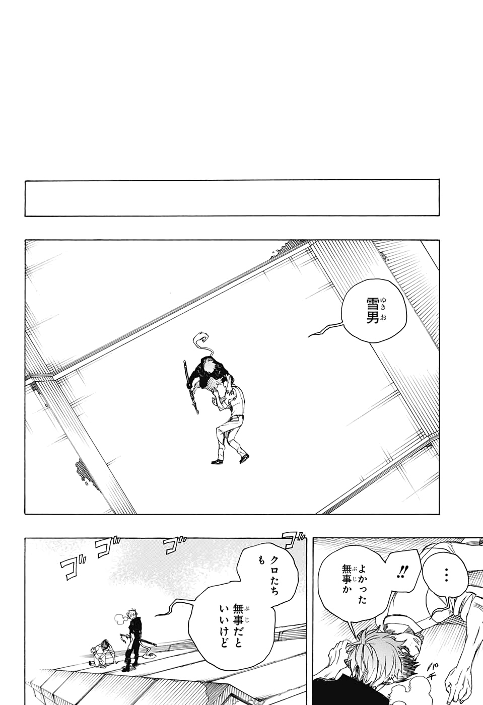 青の祓魔師 Chap 125 - Next Chap 126