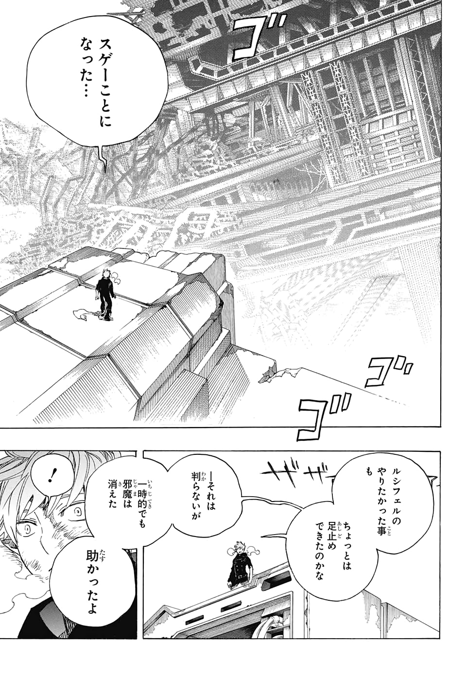 青の祓魔師 Chap 125 - Next Chap 126