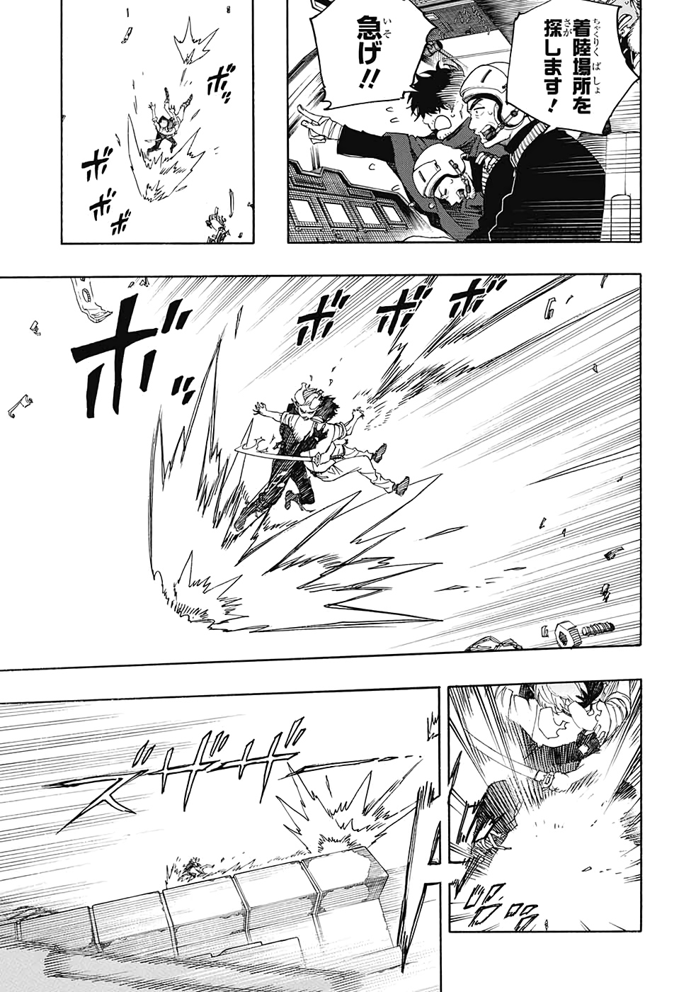 青の祓魔師 Chap 126 - Next Chap 127