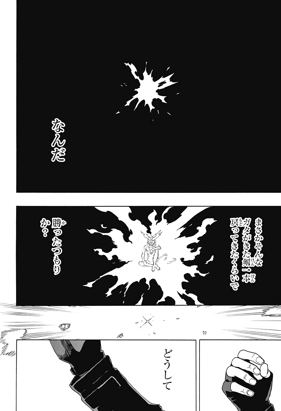 青の祓魔師 Chap 126 - Next Chap 127