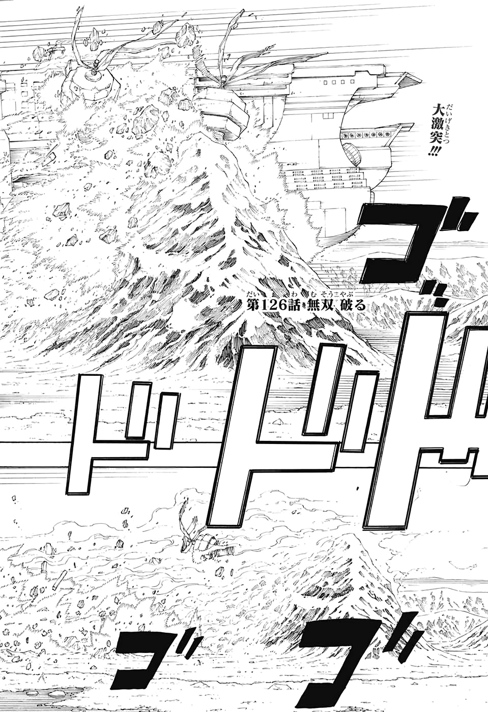 青の祓魔師 Chap 126 - Next Chap 127
