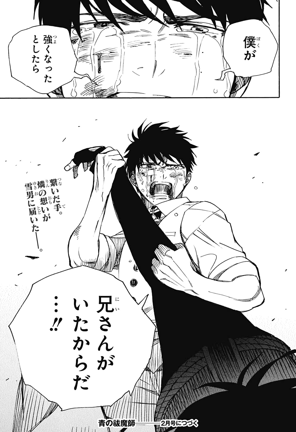 青の祓魔師 Chap 127 - Next Chap 128