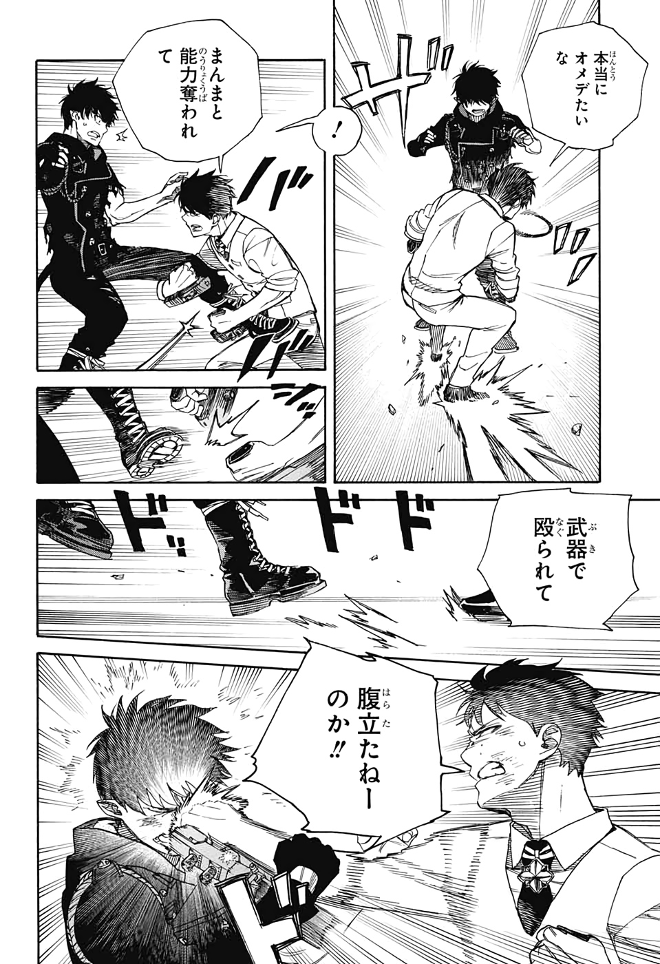 青の祓魔師 Chap 127 - Next Chap 128