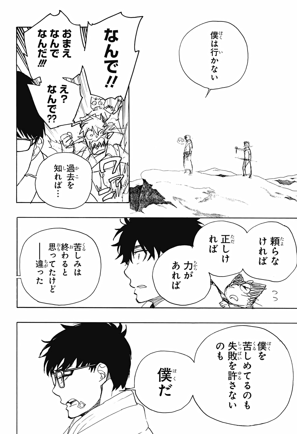 青の祓魔師 Chap 128 - Next Chap 129