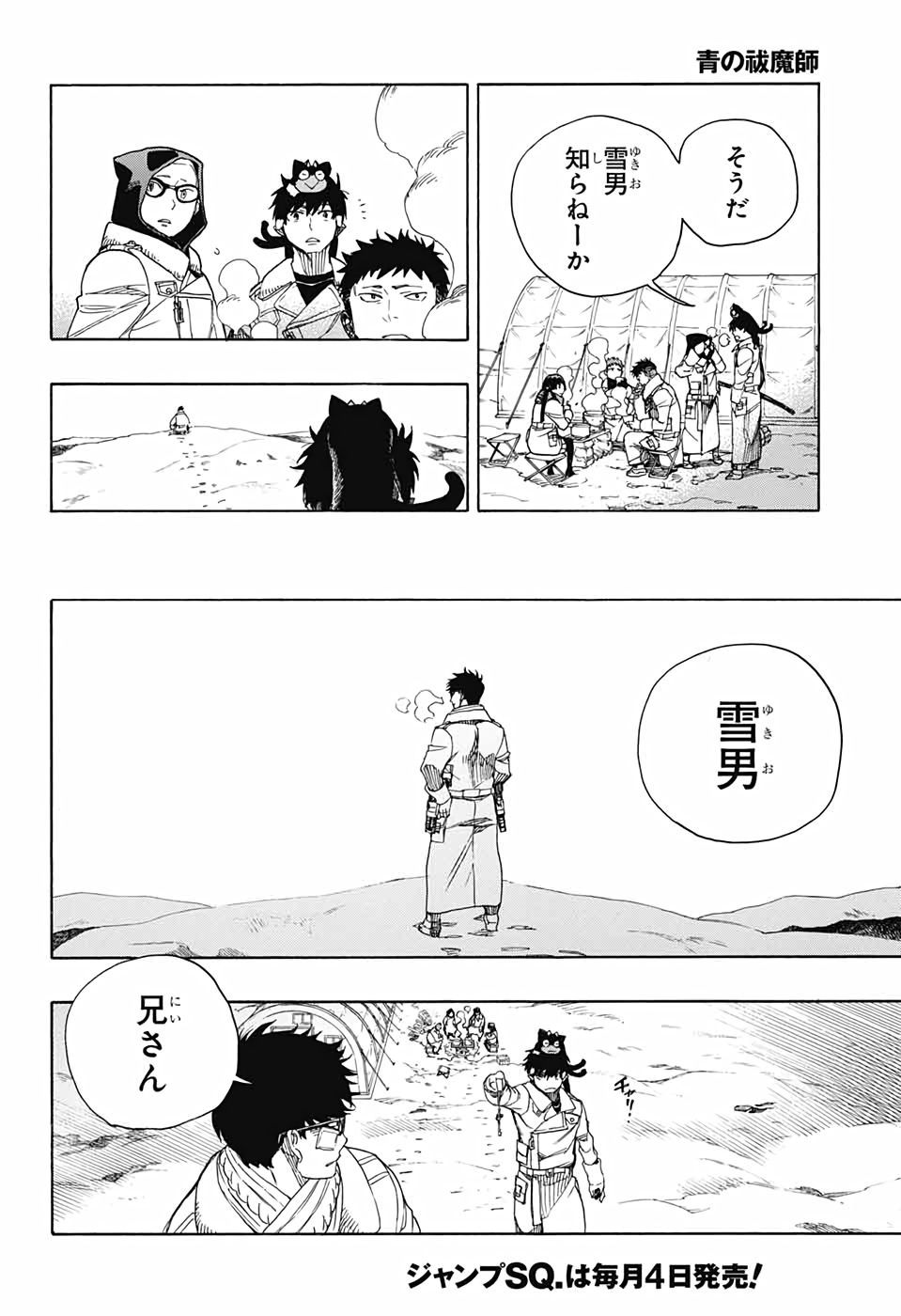 青の祓魔師 Chap 128 - Next Chap 129