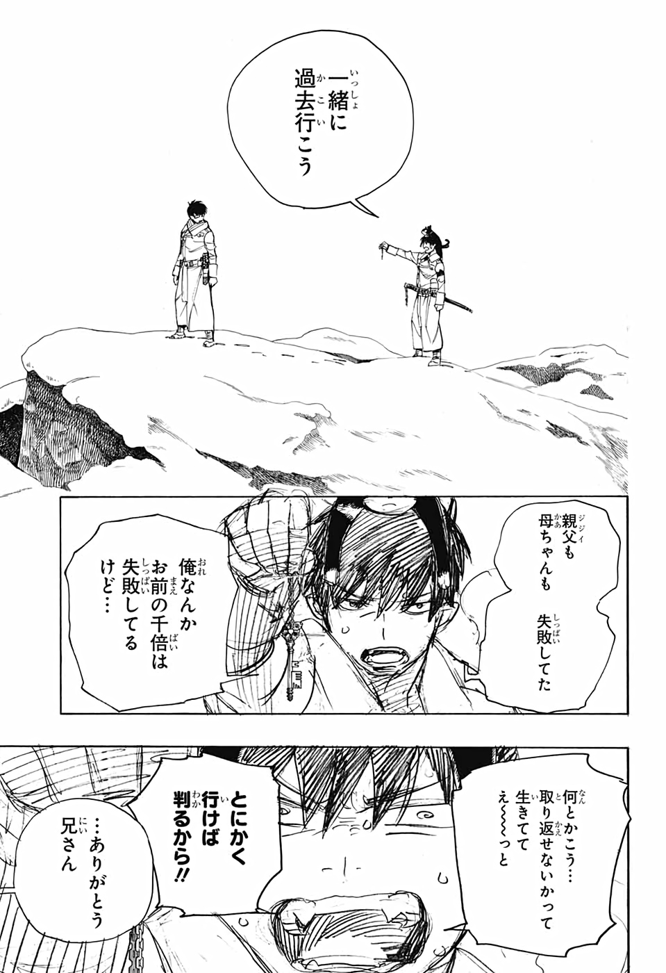 青の祓魔師 Chap 128 - Next Chap 129