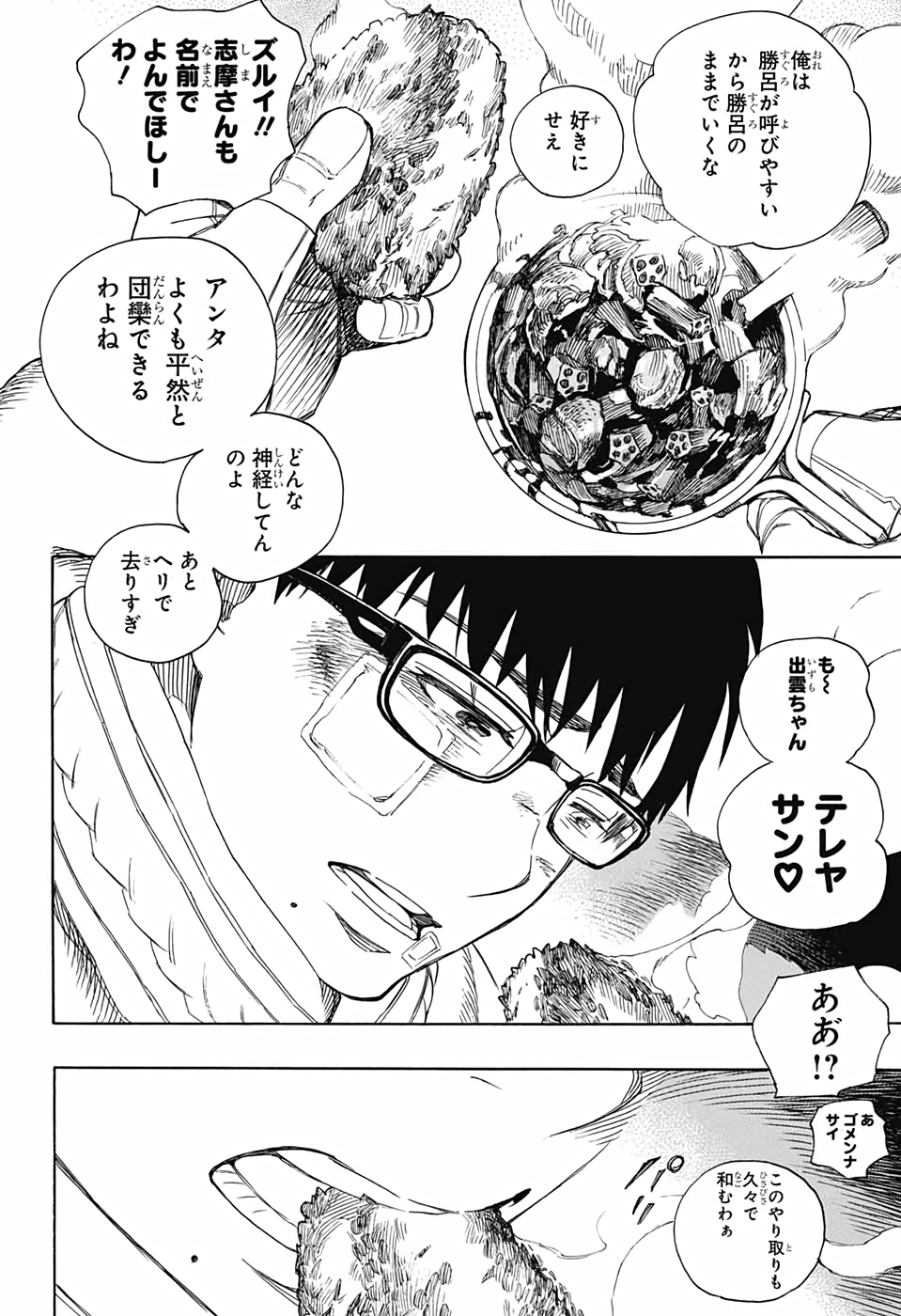 青の祓魔師 Chap 128 - Next Chap 129