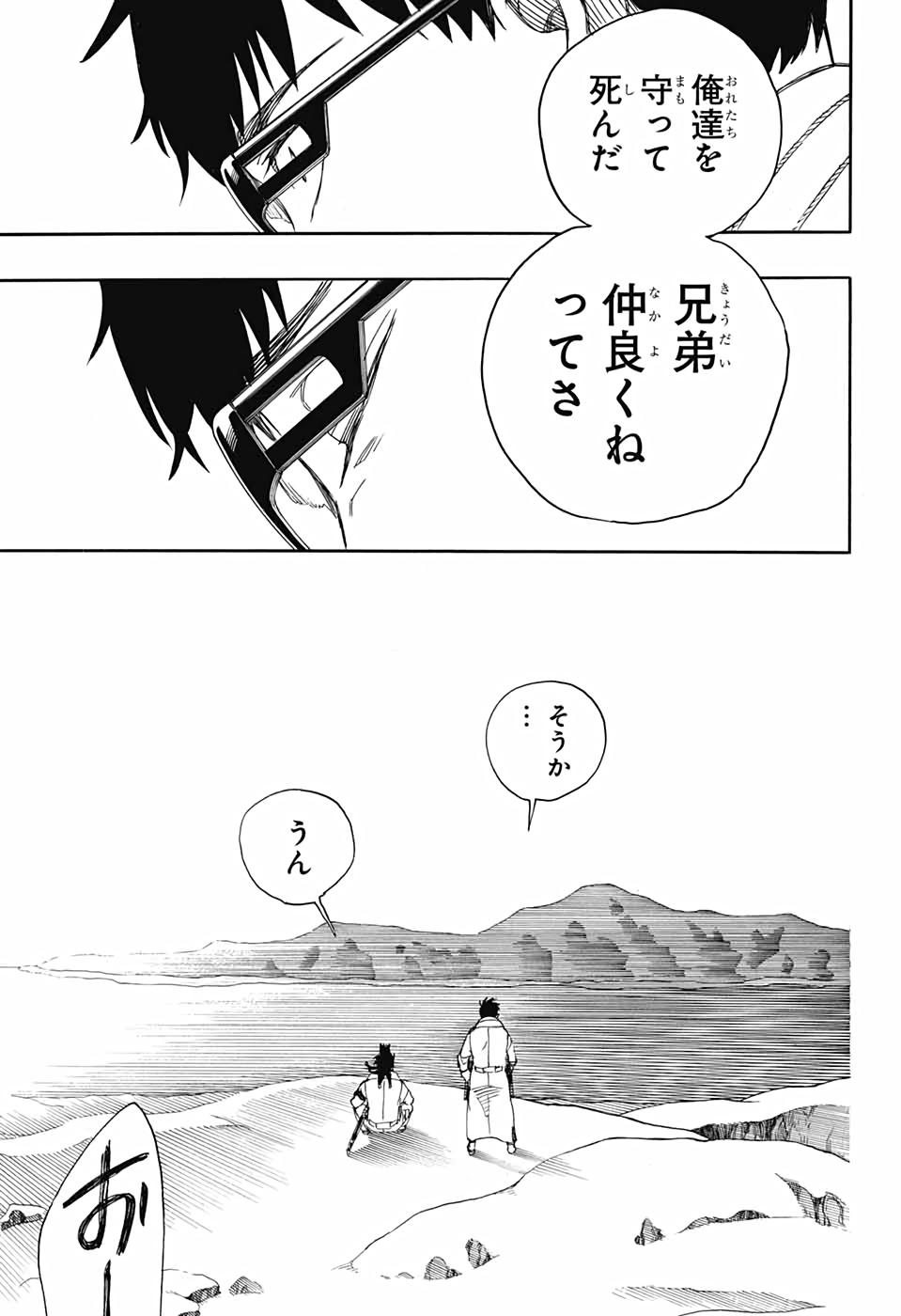 青の祓魔師 Chap 128 - Next Chap 129