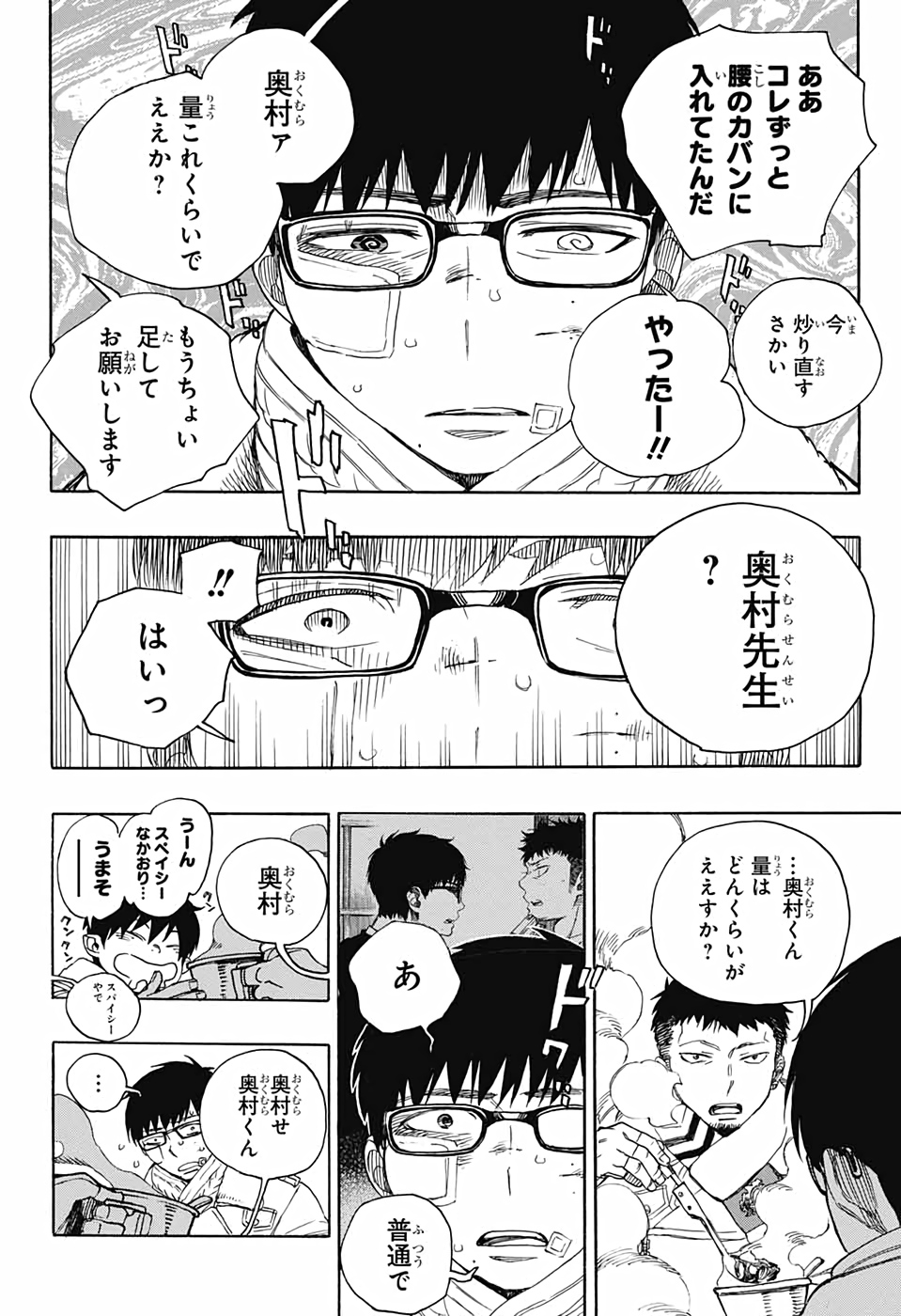 青の祓魔師 Chap 128 - Next Chap 129