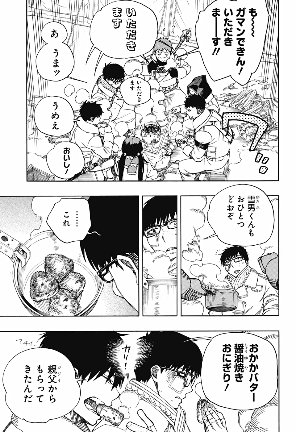 青の祓魔師 Chap 128 - Next Chap 129
