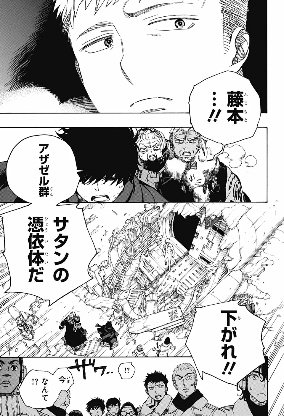 青の祓魔師 Chap 128 - Next Chap 129