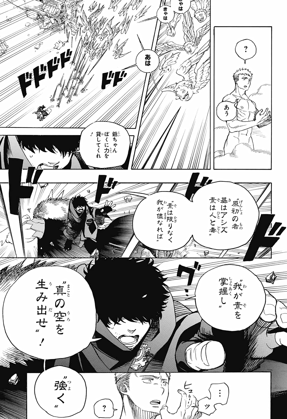 青の祓魔師 Chap 129 - Next Chap 130