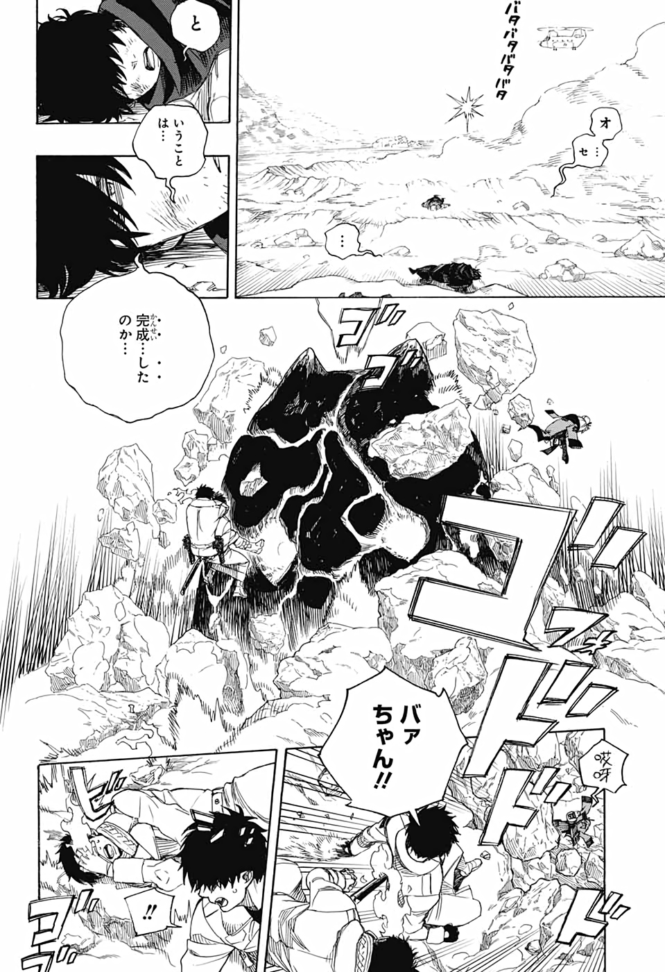 青の祓魔師 Chap 129 - Next Chap 130