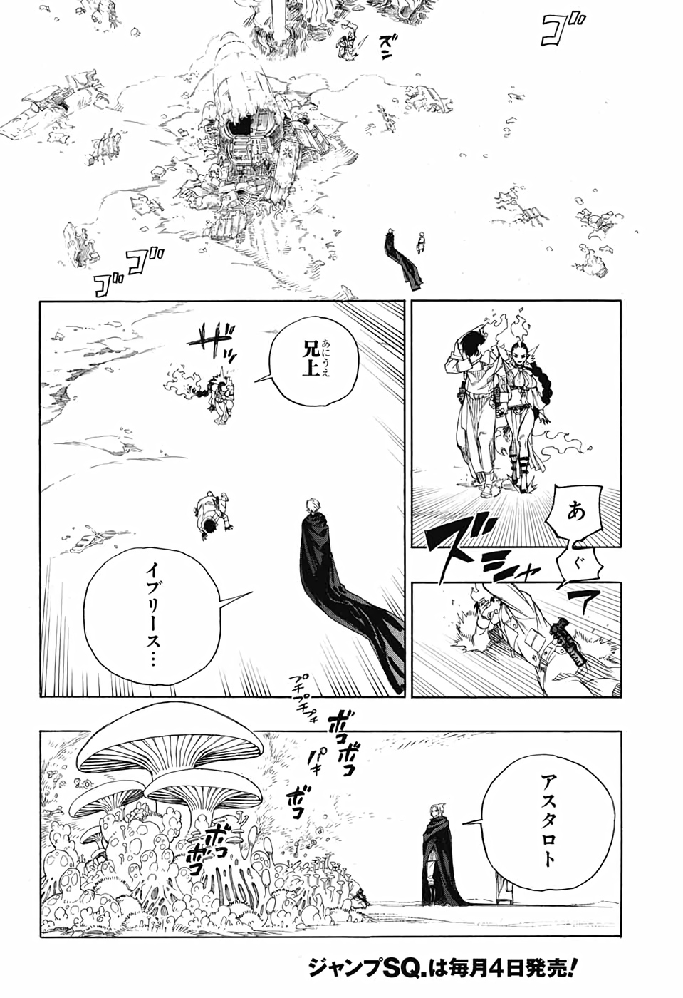 青の祓魔師 Chap 129 - Next Chap 130