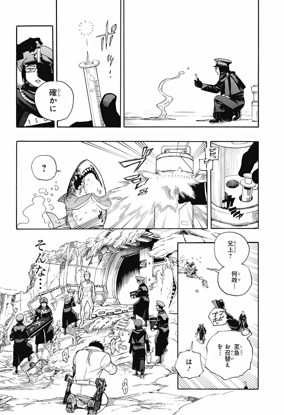 青の祓魔師 Chap 129 - Next Chap 130