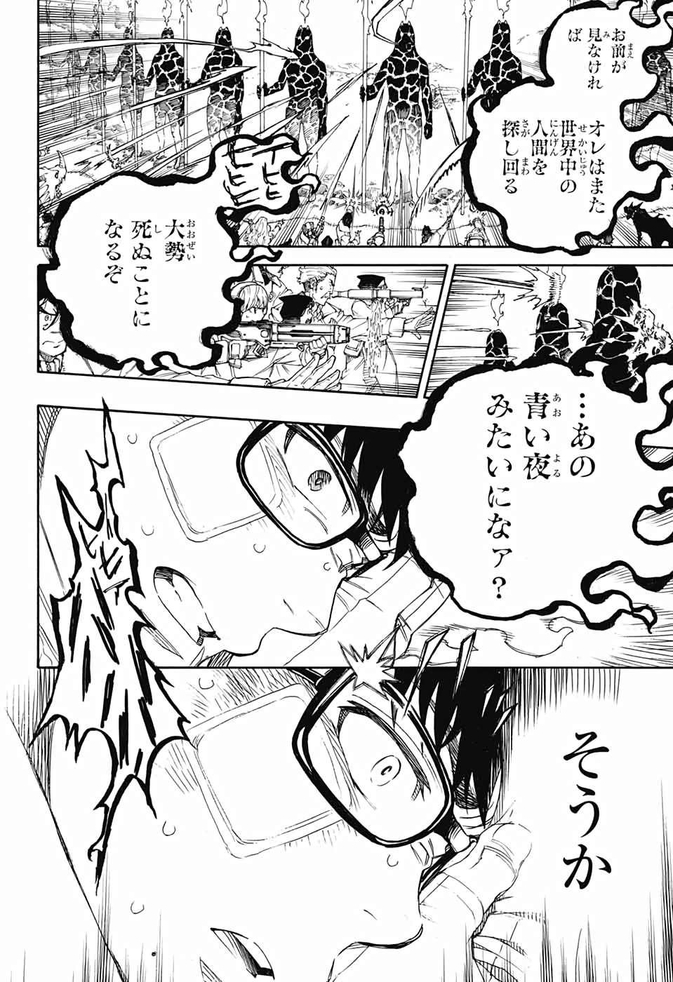 青の祓魔師 Chap 129 - Next Chap 130