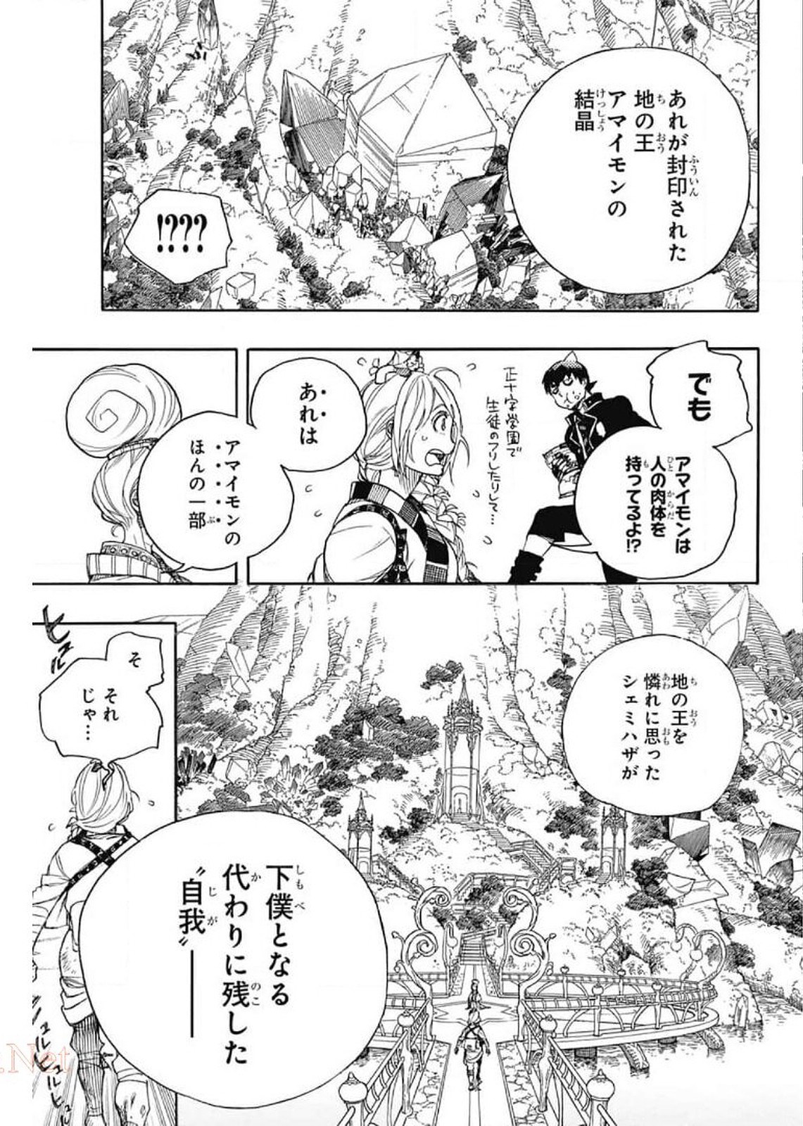 青の祓魔師 Chap 130 - Next Chap 131