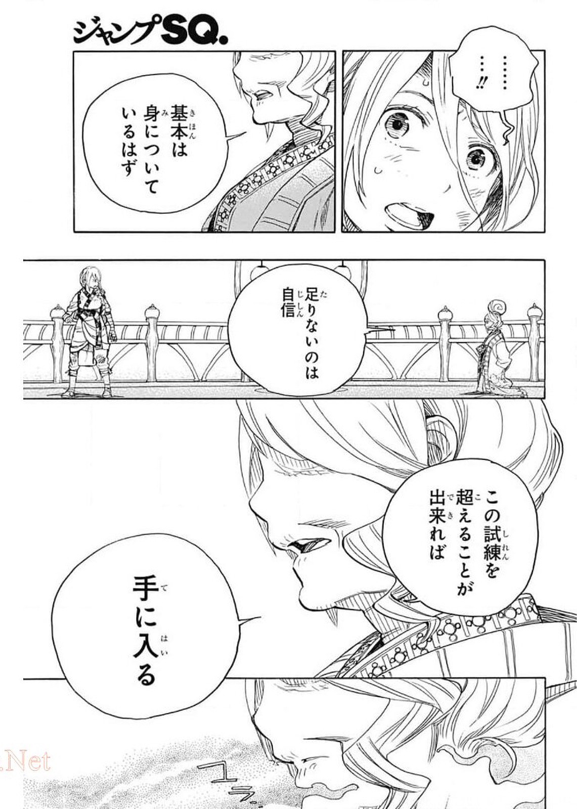 青の祓魔師 Chap 130 - Next Chap 131