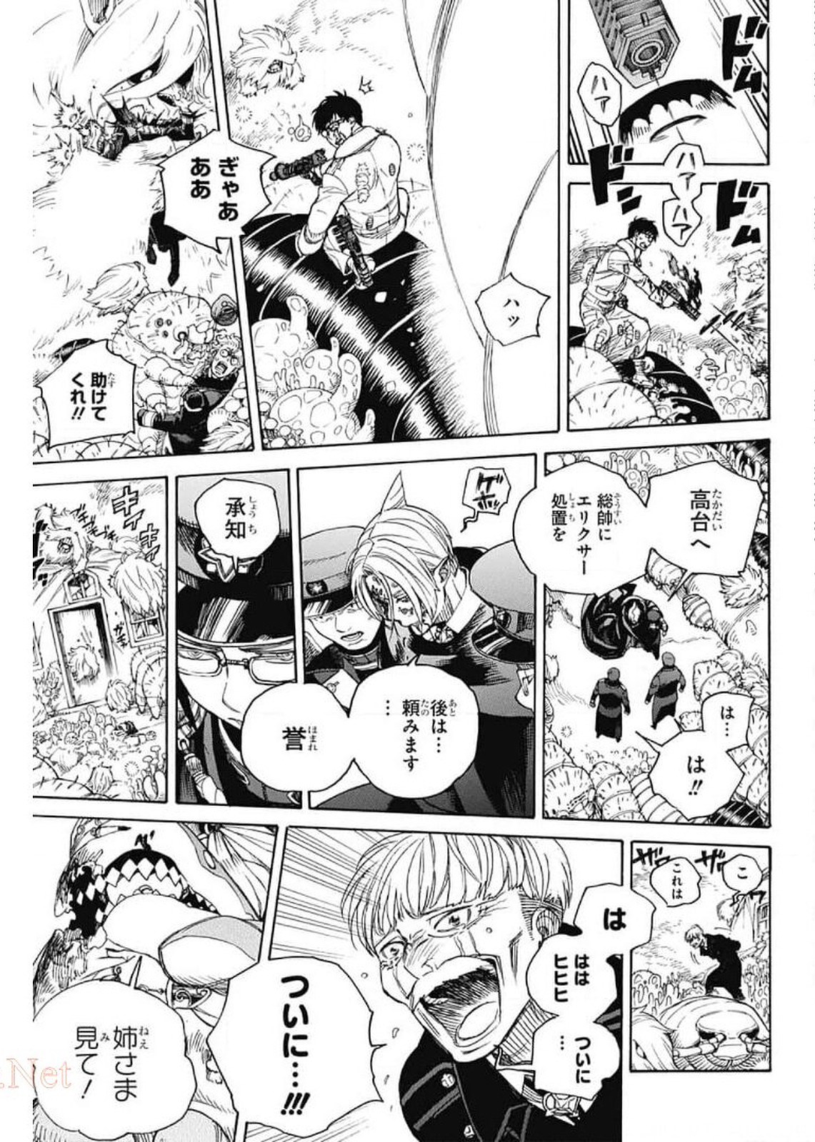 青の祓魔師 Chap 130 - Next Chap 131