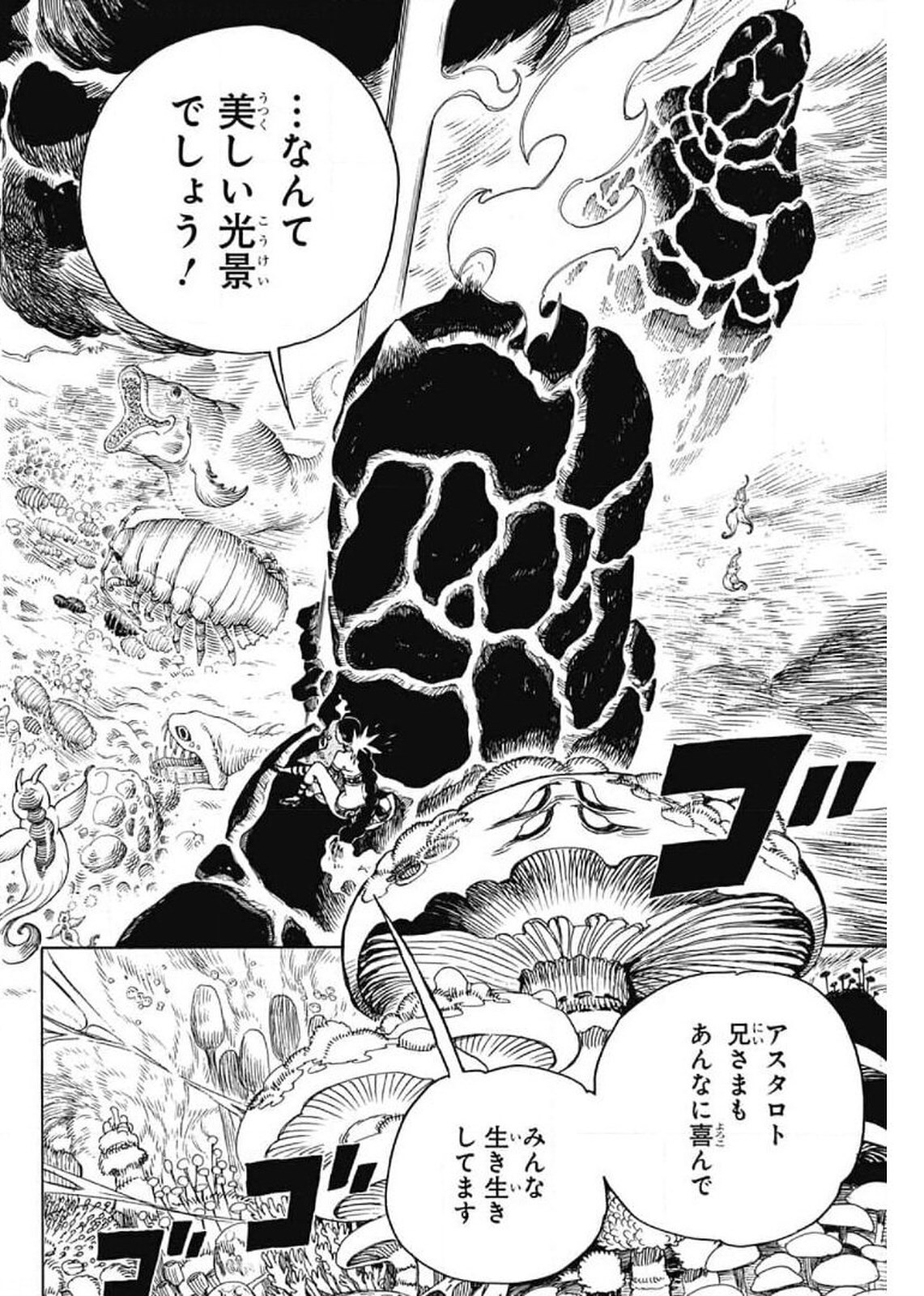 青の祓魔師 Chap 130 - Next Chap 131