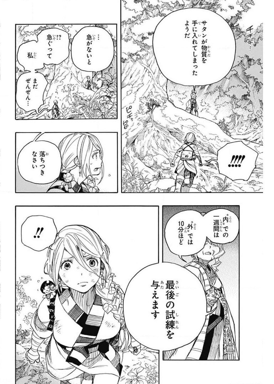 青の祓魔師 Chap 130 - Next Chap 131