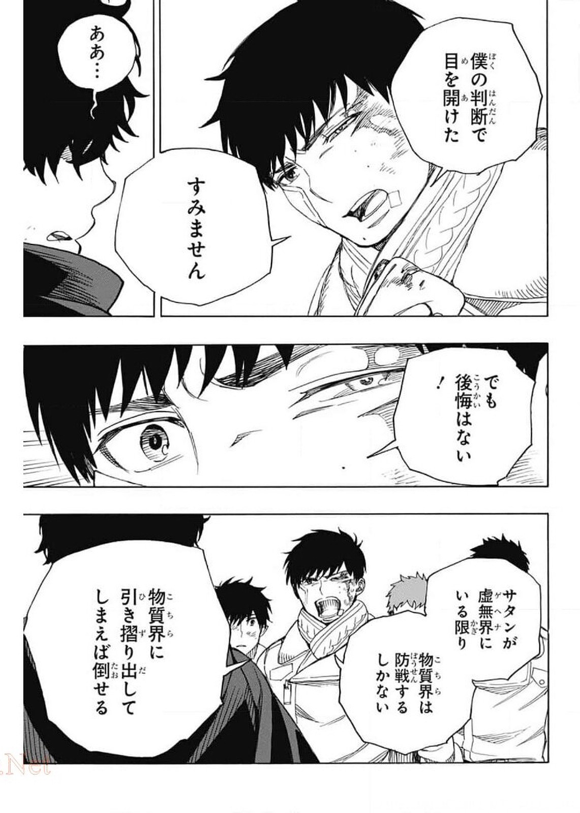 青の祓魔師 Chap 130 - Next Chap 131